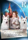 Питомник собак Rus Pride 